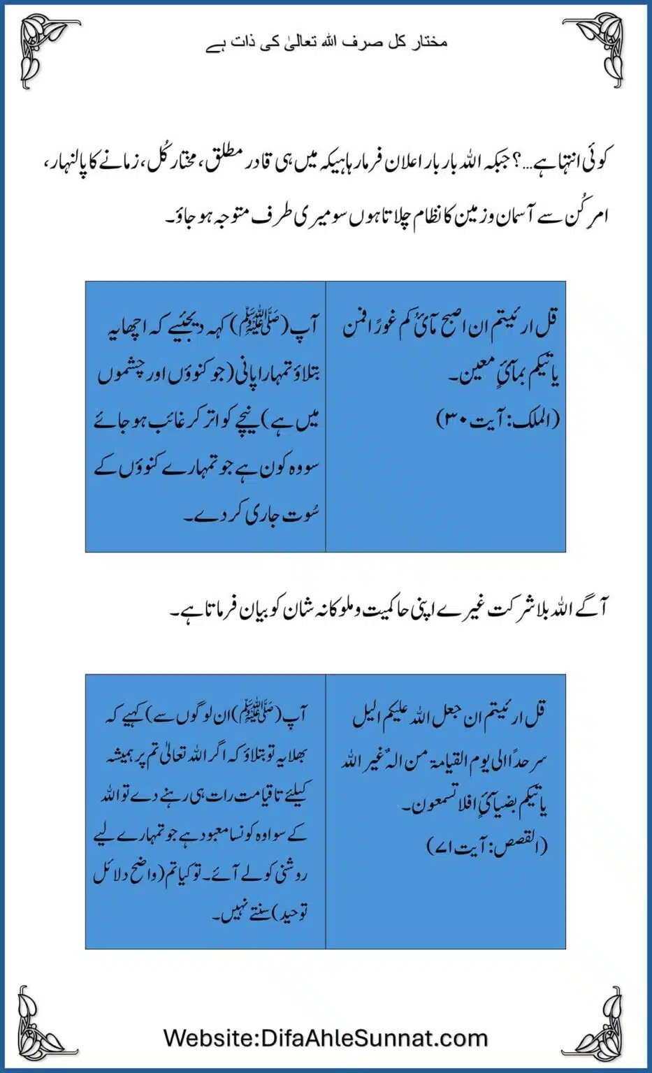 Mukhtar-Kul_00013