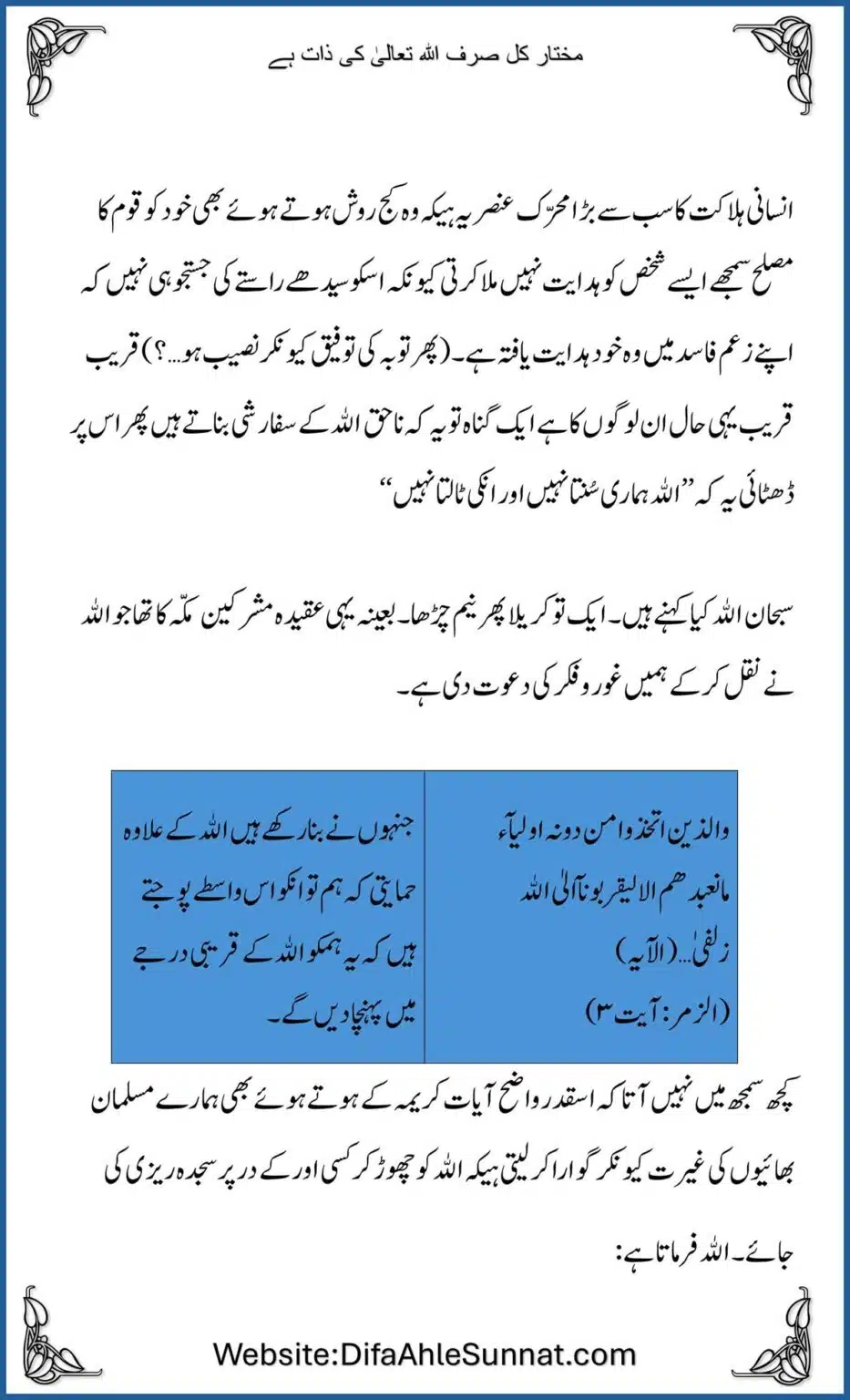Mukhtar-Kul_00017
