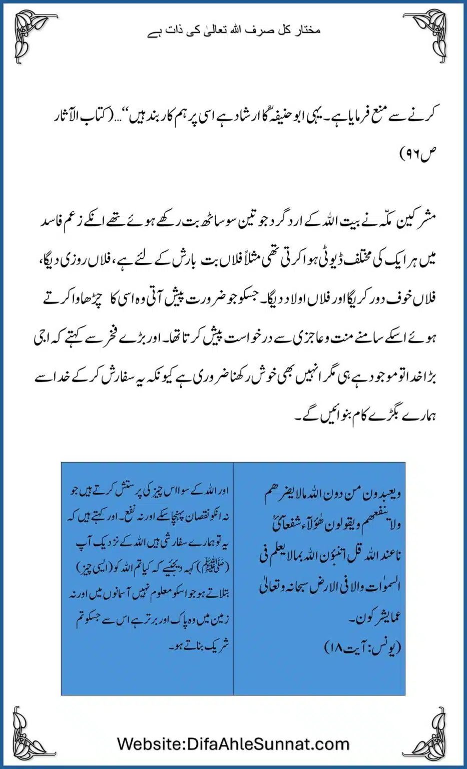 Mukhtar-Kul_00030