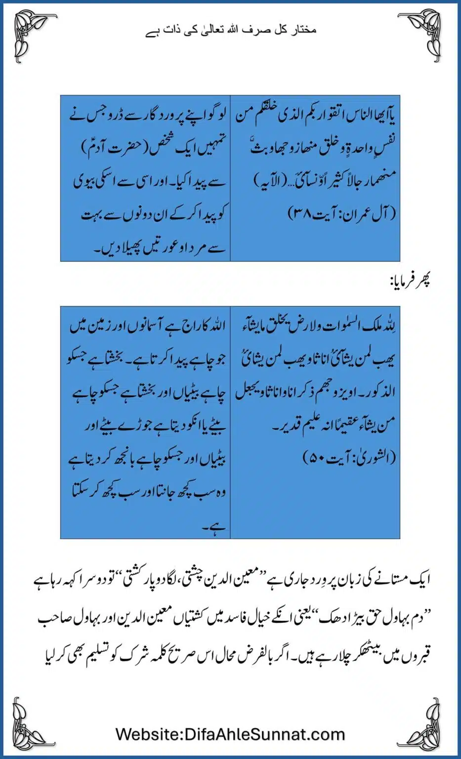 Mukhtar-Kul_00035