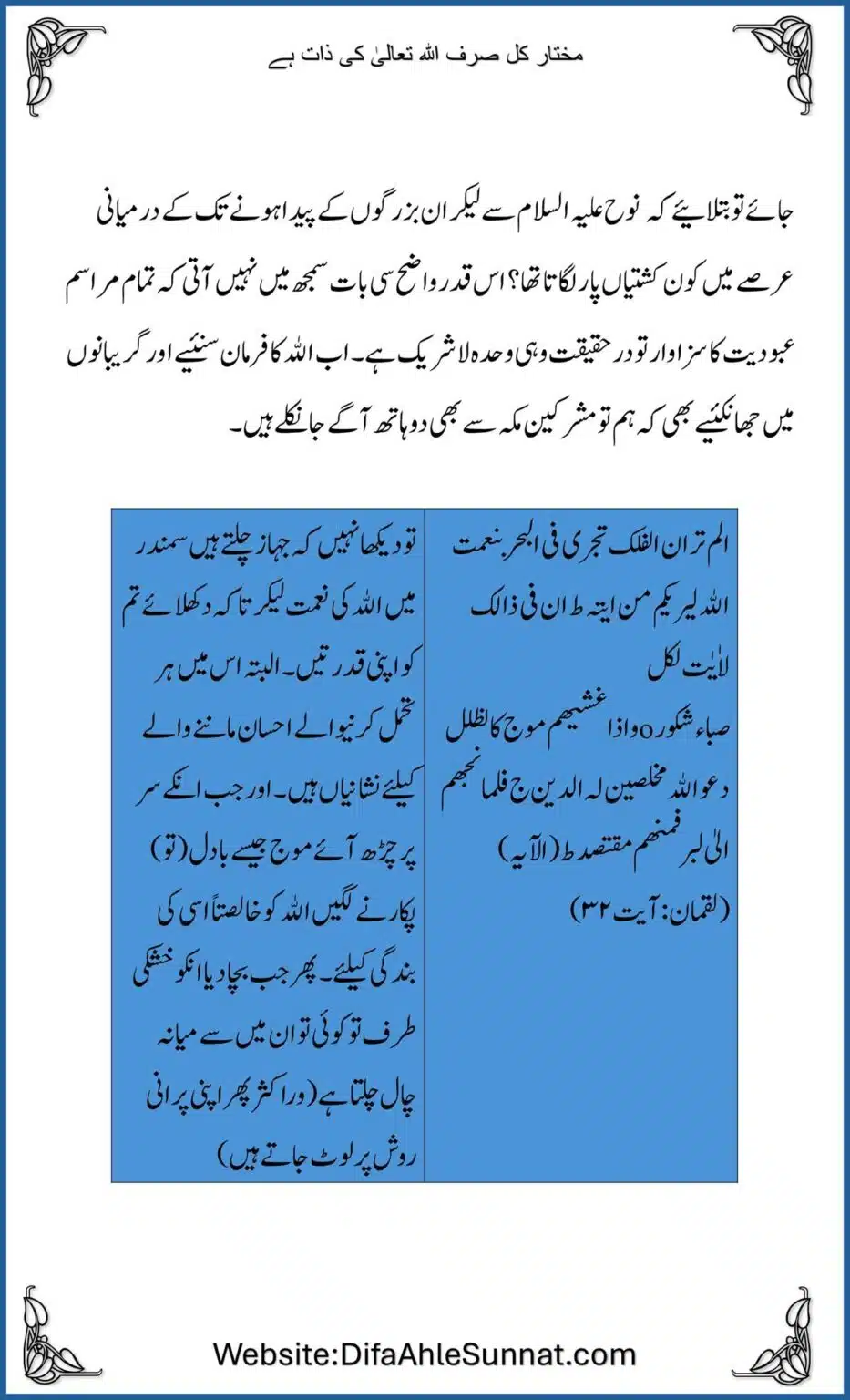 Mukhtar-Kul_00036