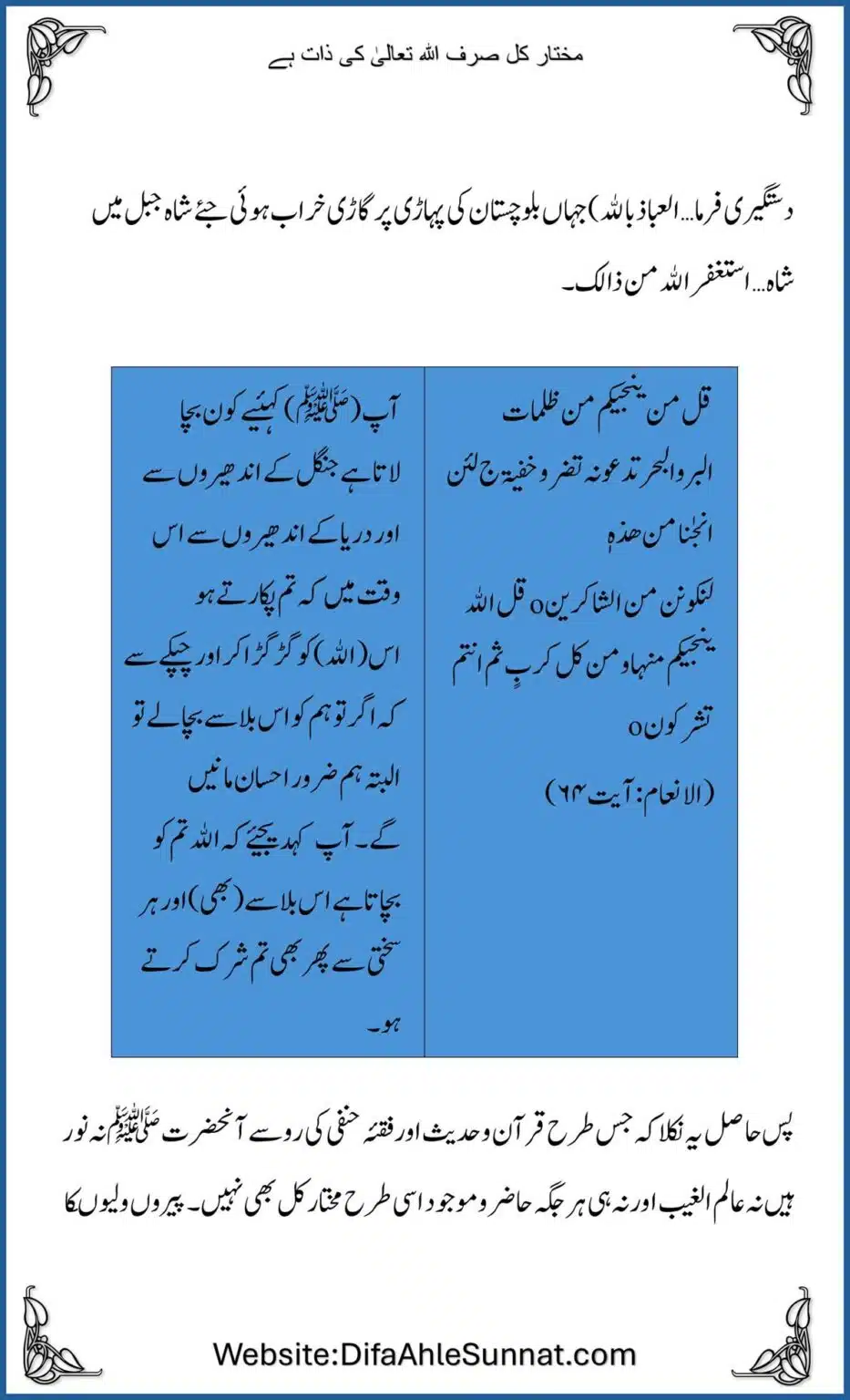 Mukhtar-Kul_00038