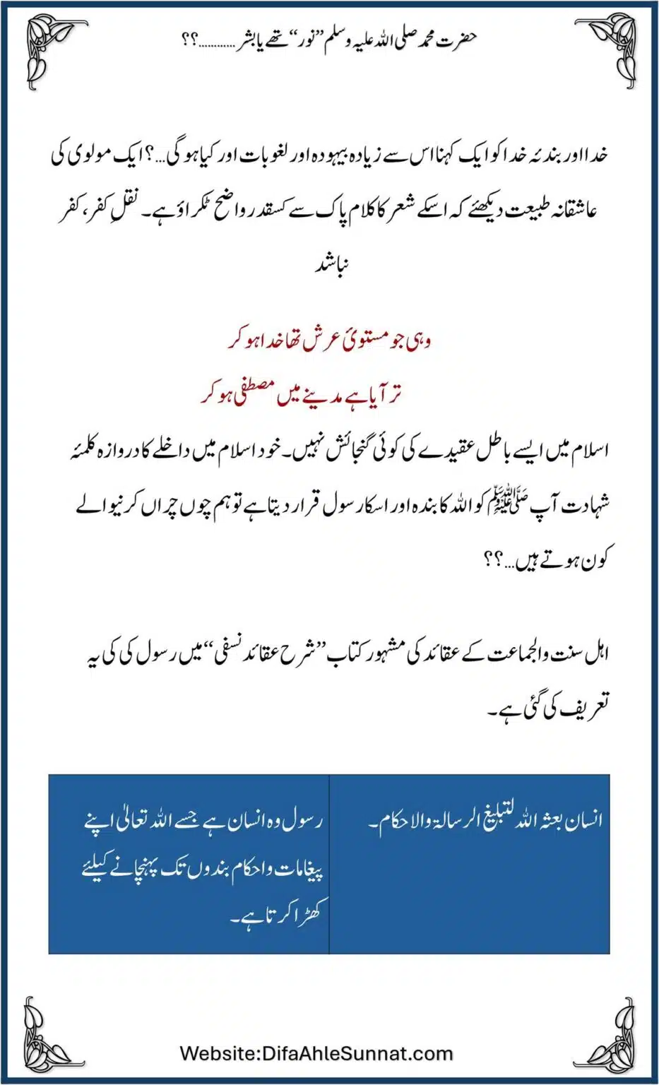 Noor-Ya-Bashar_00013