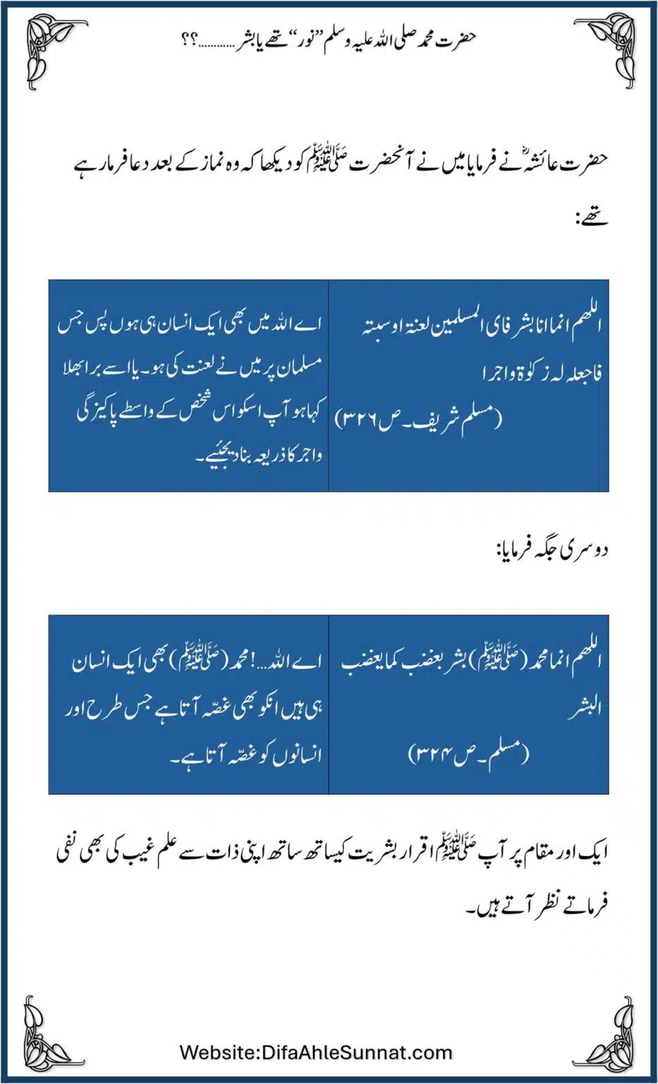Noor-Ya-Bashar_00017