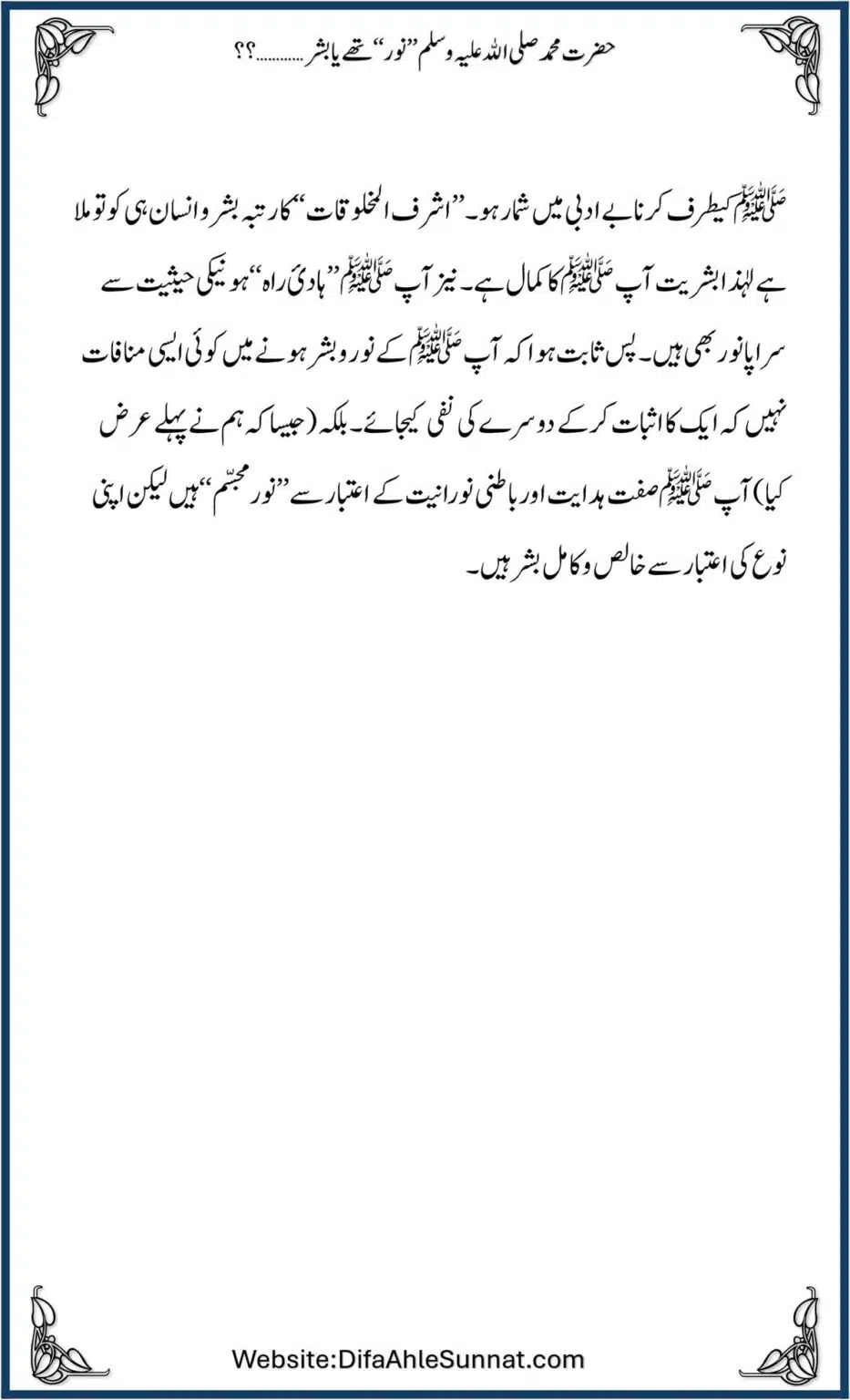 Noor-Ya-Bashar_00019