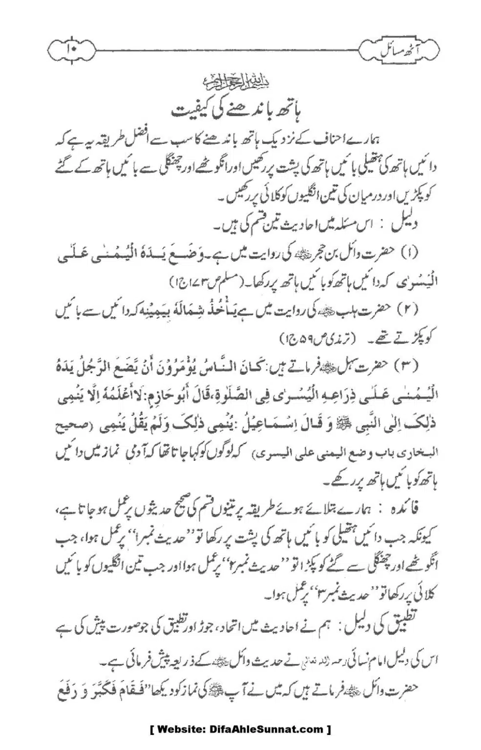 8-Masael_00012