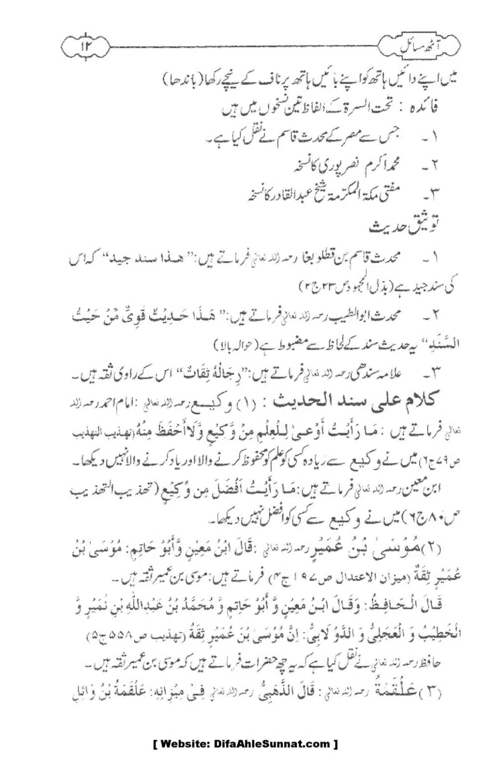 8-Masael_00014