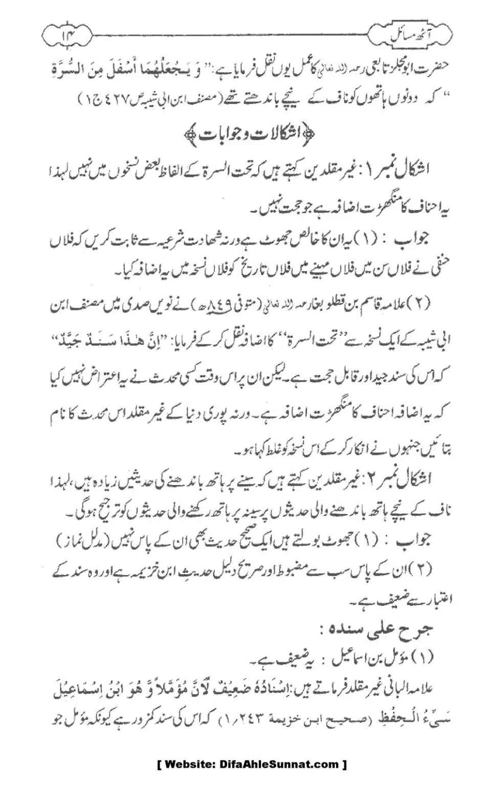 8-Masael_00016