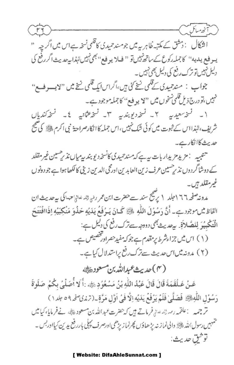8-Masael_00028