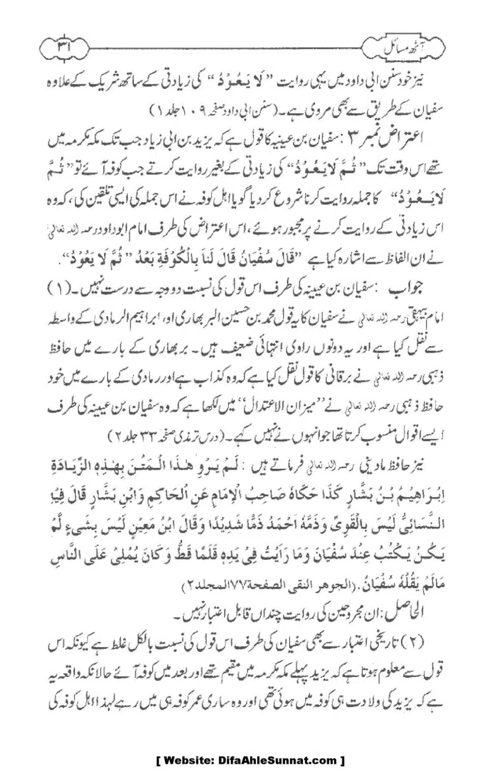 8-Masael_00033