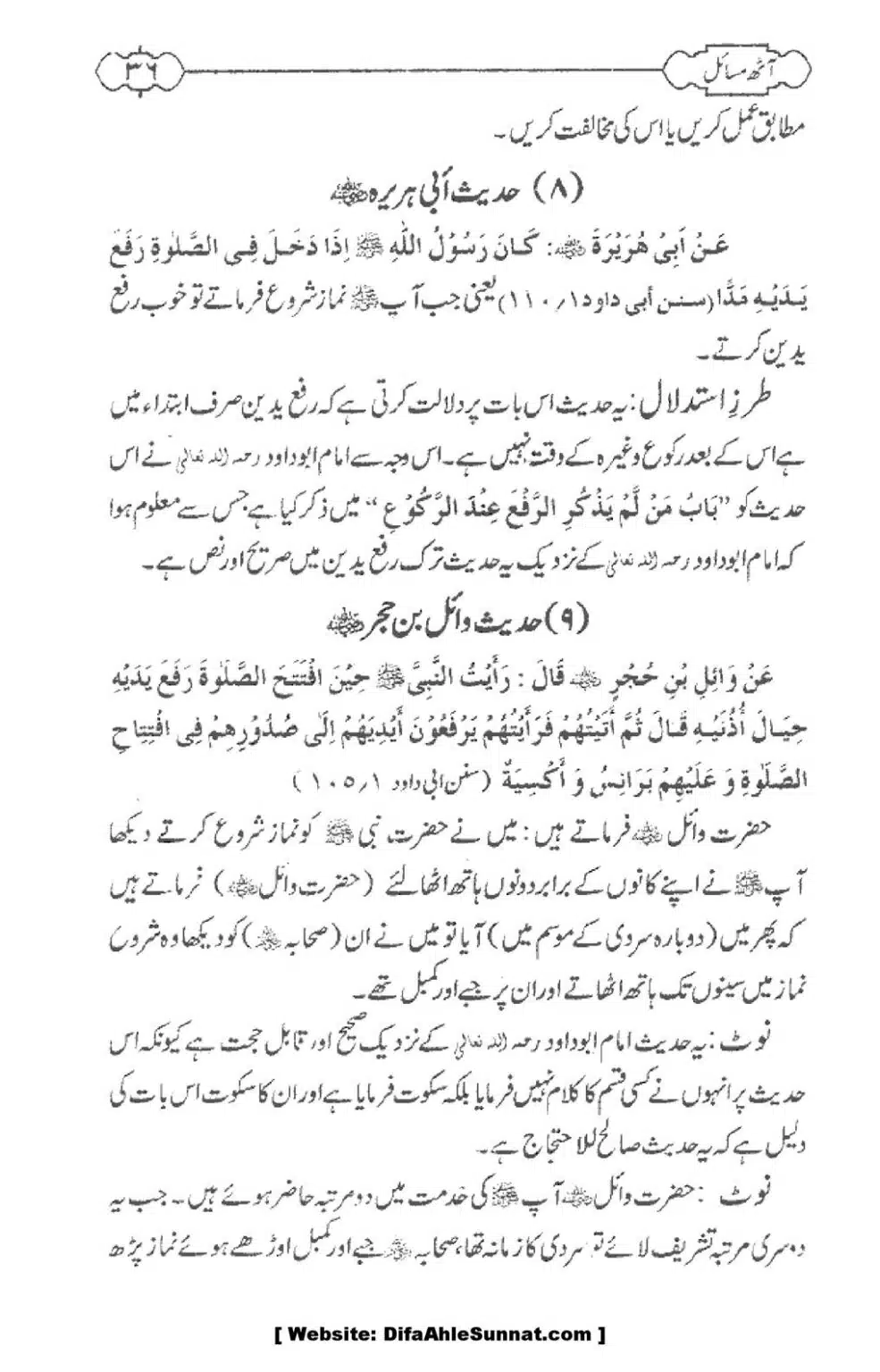 8-Masael_00038