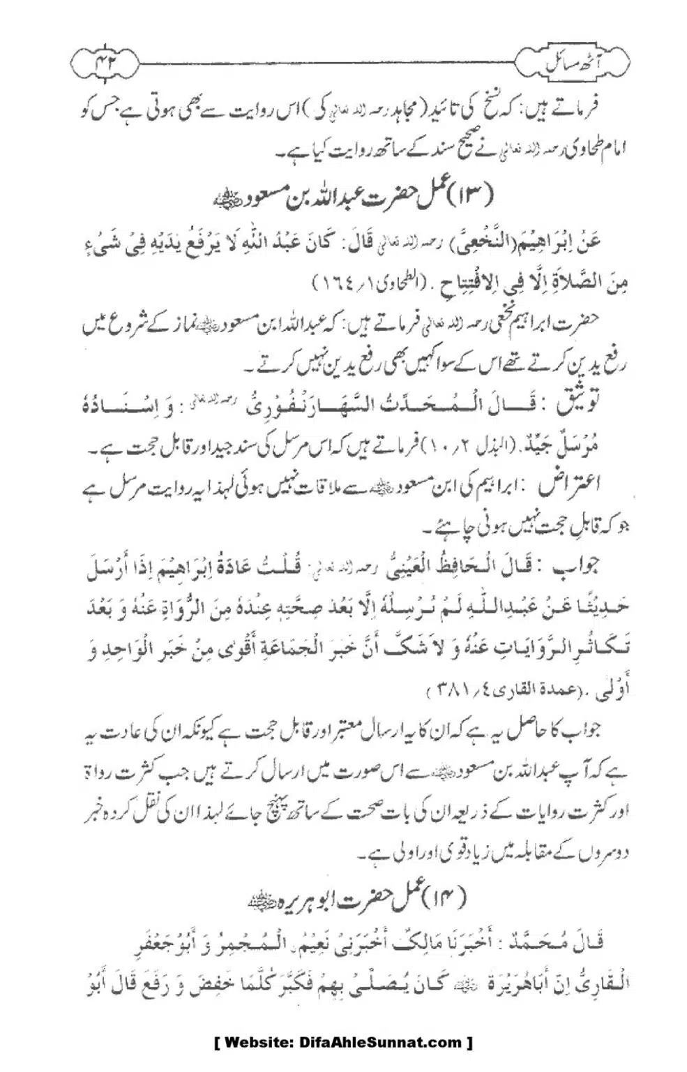 8-Masael_00044