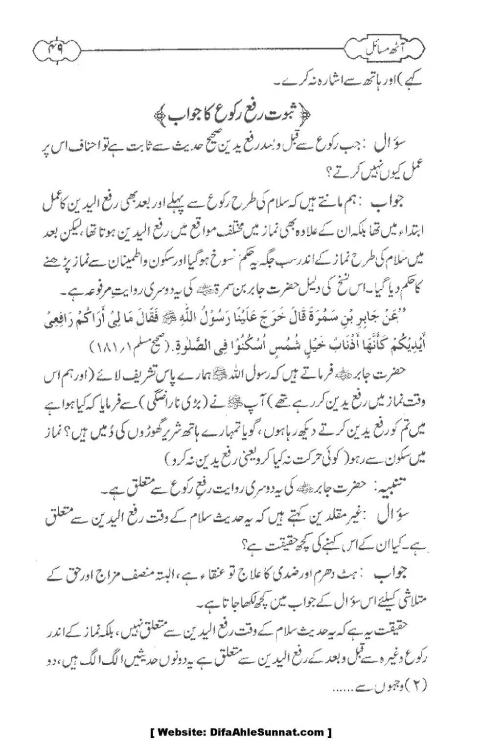 8-Masael_00051