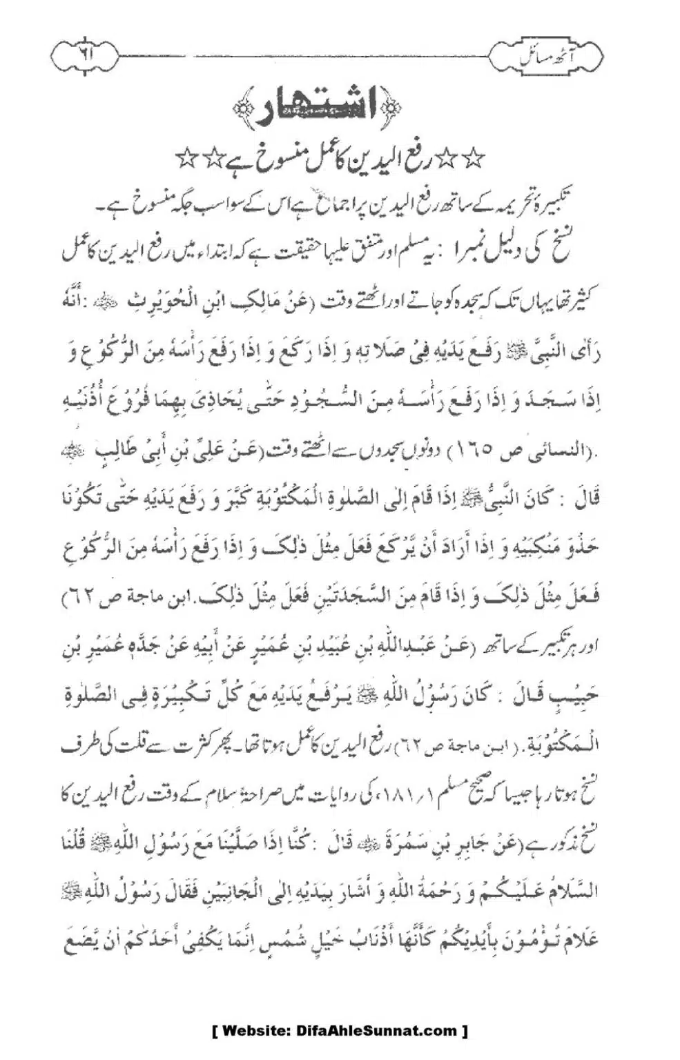 8-Masael_00063