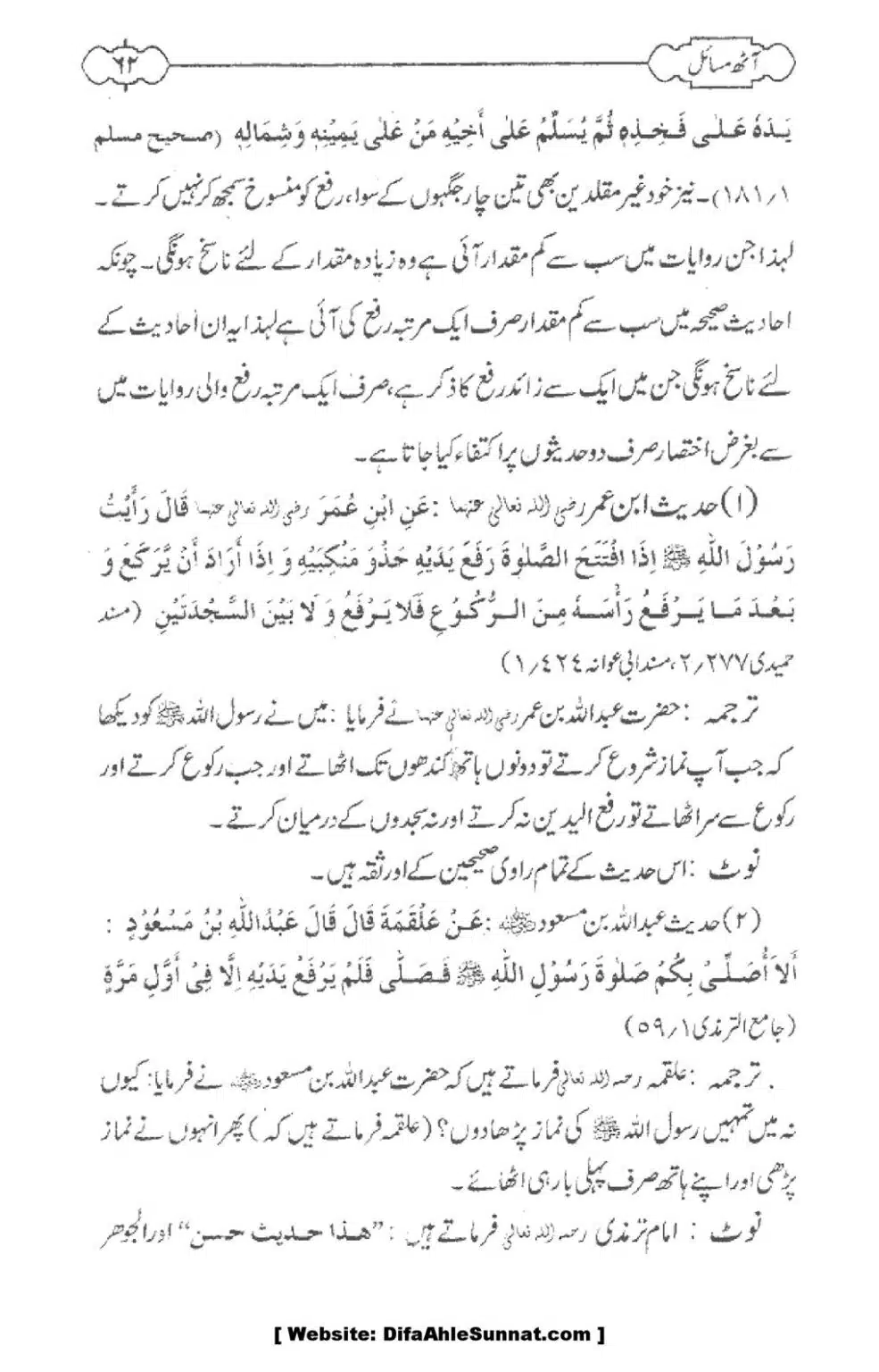 8-Masael_00064