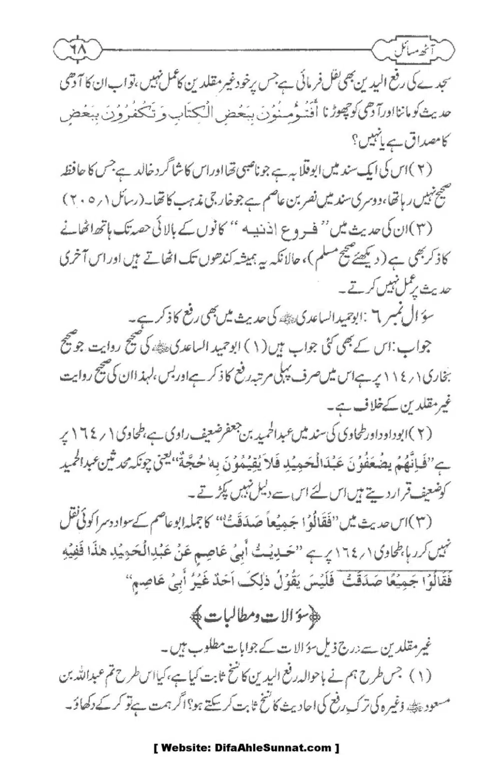 8-Masael_00070