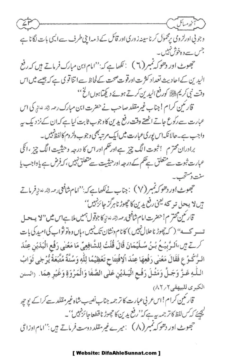 8-Masael_00075
