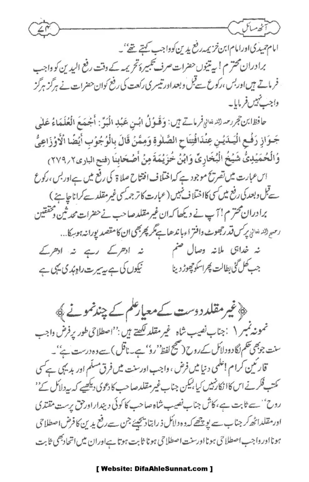 8-Masael_00076