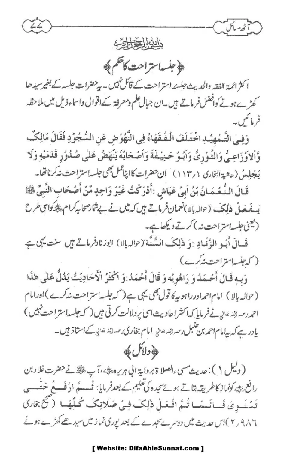 8-Masael_00079