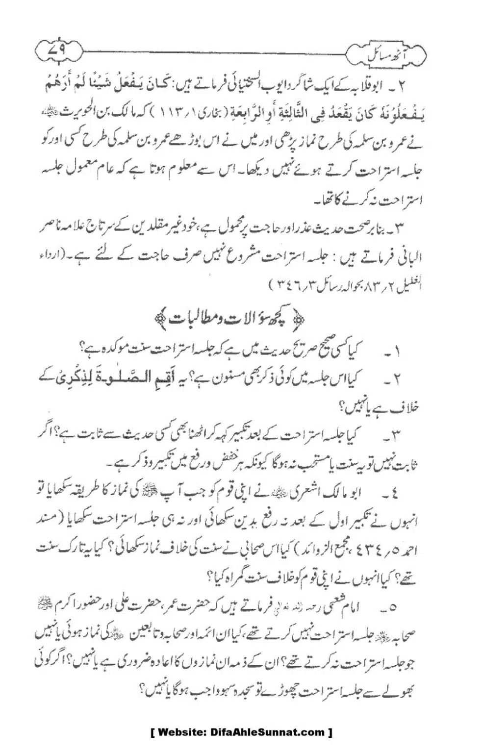 8-Masael_00081