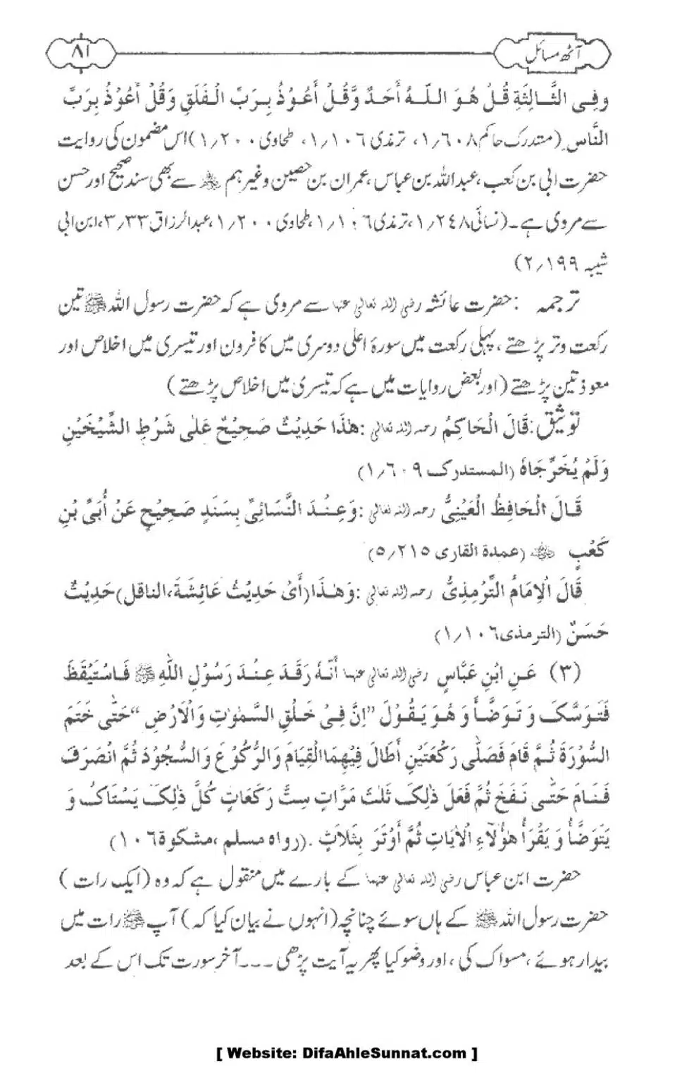 8-Masael_00083