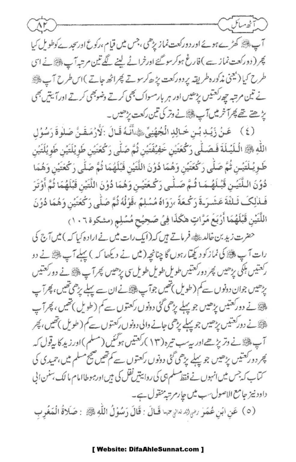 8-Masael_00084