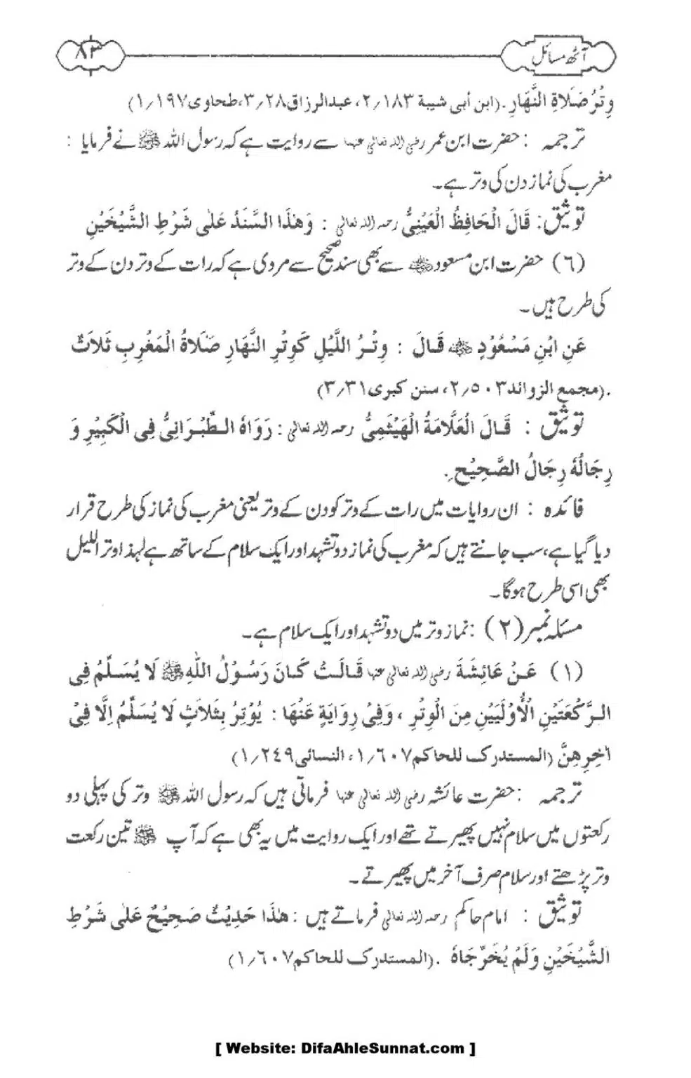 8-Masael_00085