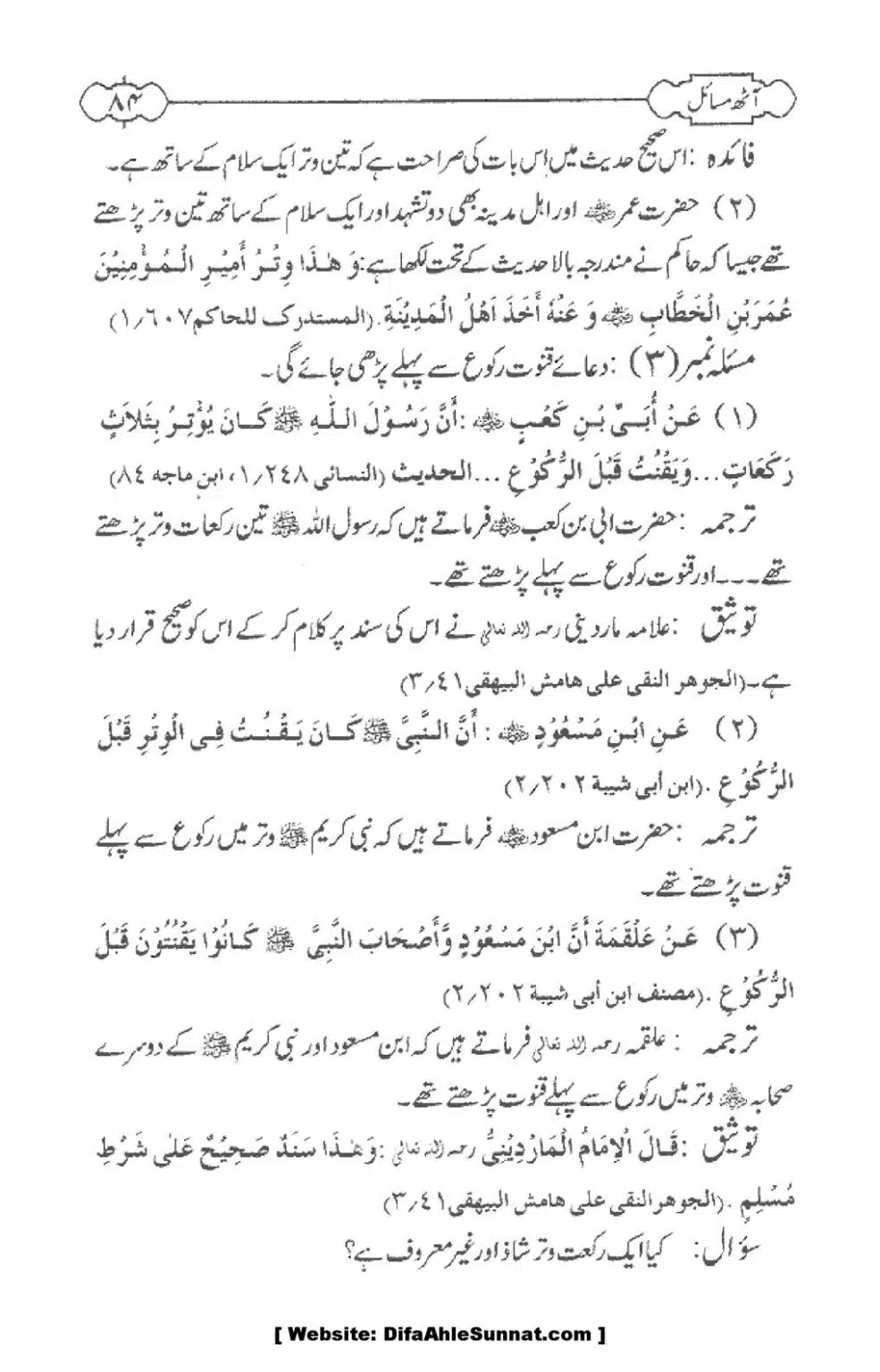 8-Masael_00086