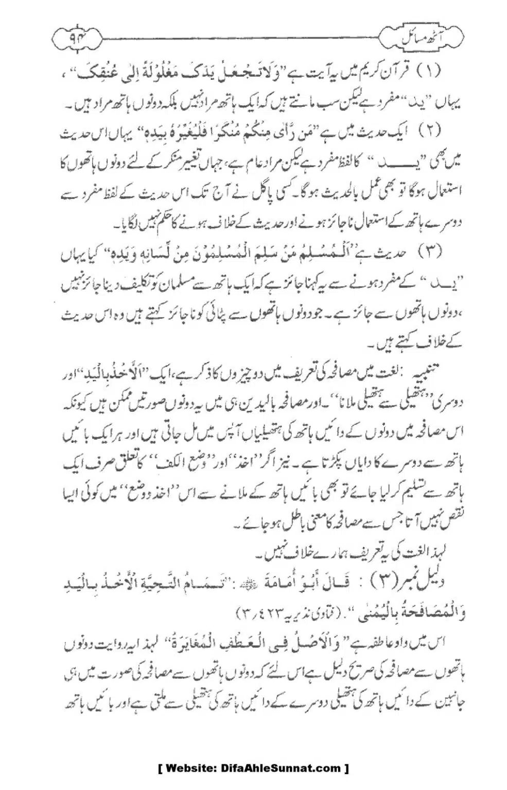 8-Masael_00096