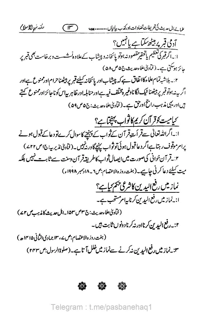 Ulama-Ahle-Hadees-ki-Kazab-Bayanayan_page-0014