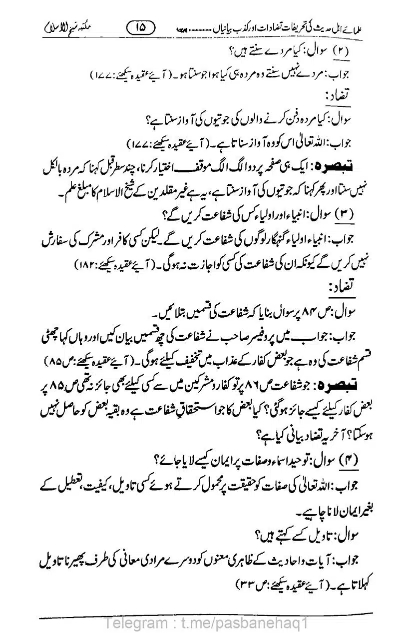 Ulama-Ahle-Hadees-ki-Kazab-Bayanayan_page-0016