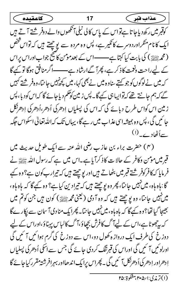 Azaab-e-Qabar-ka-Aqidah_page-0020