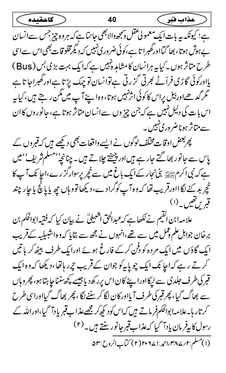 Azaab-e-Qabar-ka-Aqidah_page-0043