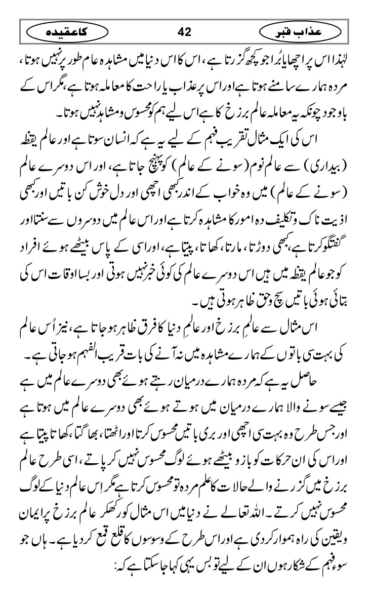 Azaab-e-Qabar-ka-Aqidah_page-0045