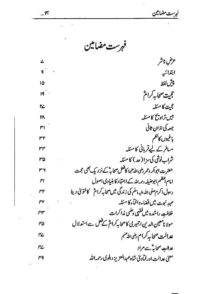 Azmat-e-Sahaba-RA-page-00004