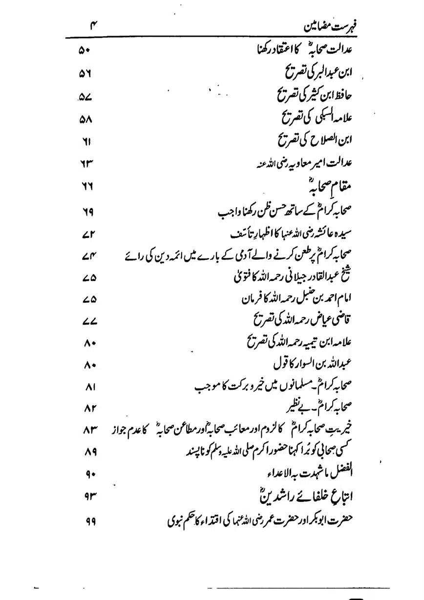 Azmat-e-Sahaba-RA-page-00005