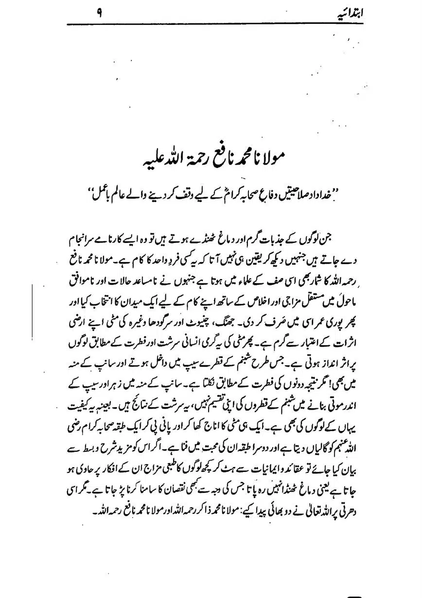 Azmat-e-Sahaba-RA-page-00010