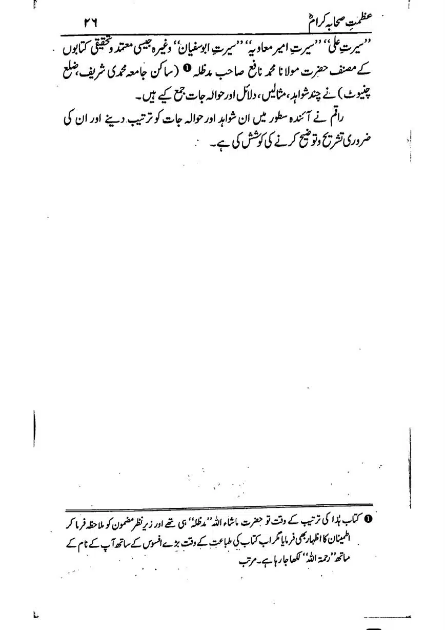 Azmat-e-Sahaba-RA-page-00027