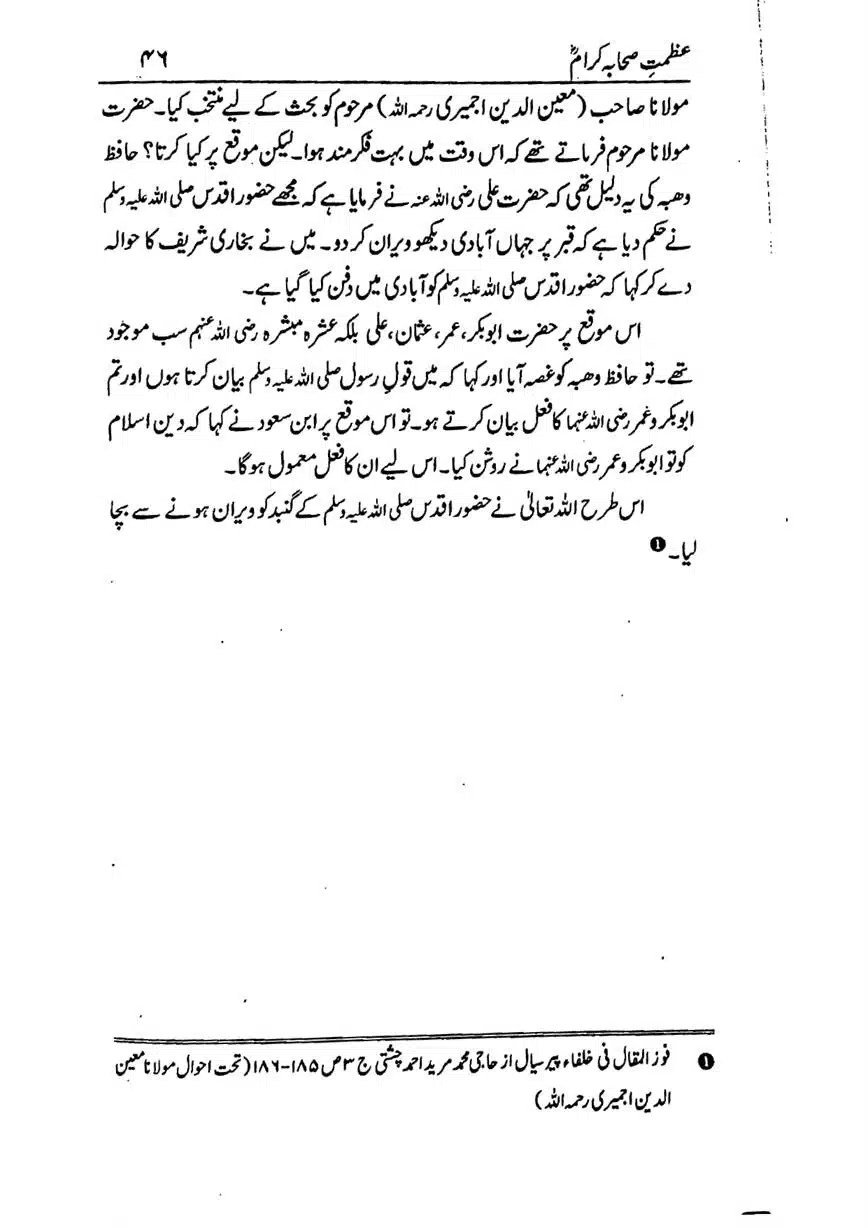 Azmat-e-Sahaba-RA-page-00047