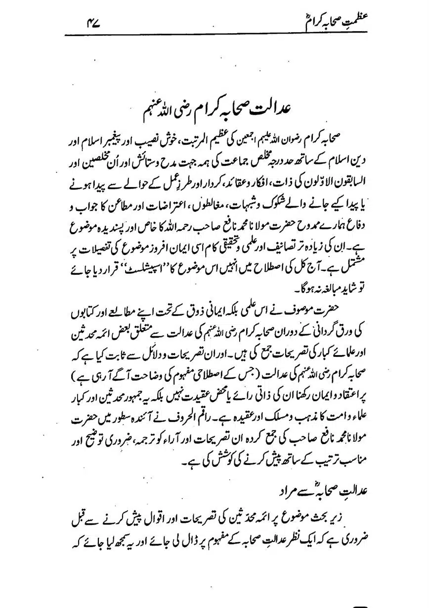 Azmat-e-Sahaba-RA-page-00048