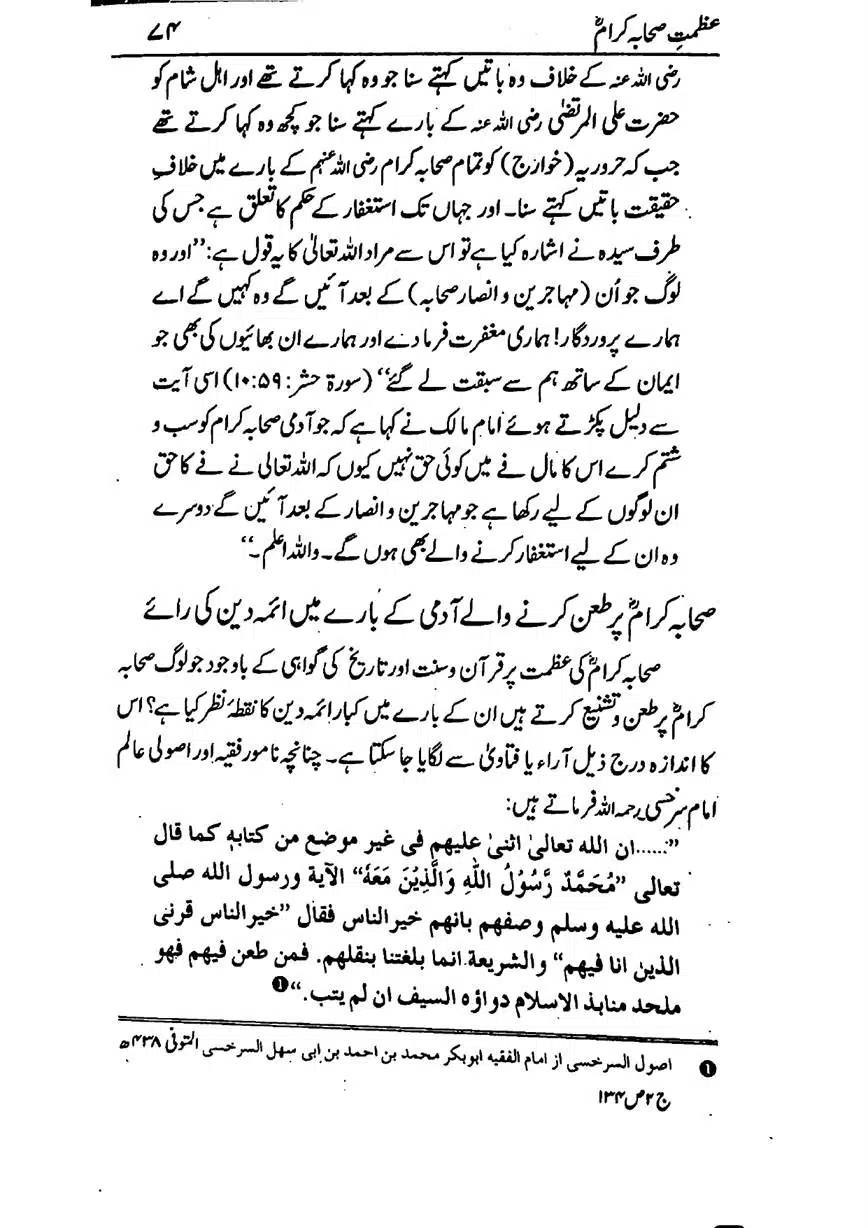 Azmat-e-Sahaba-RA-page-00075
