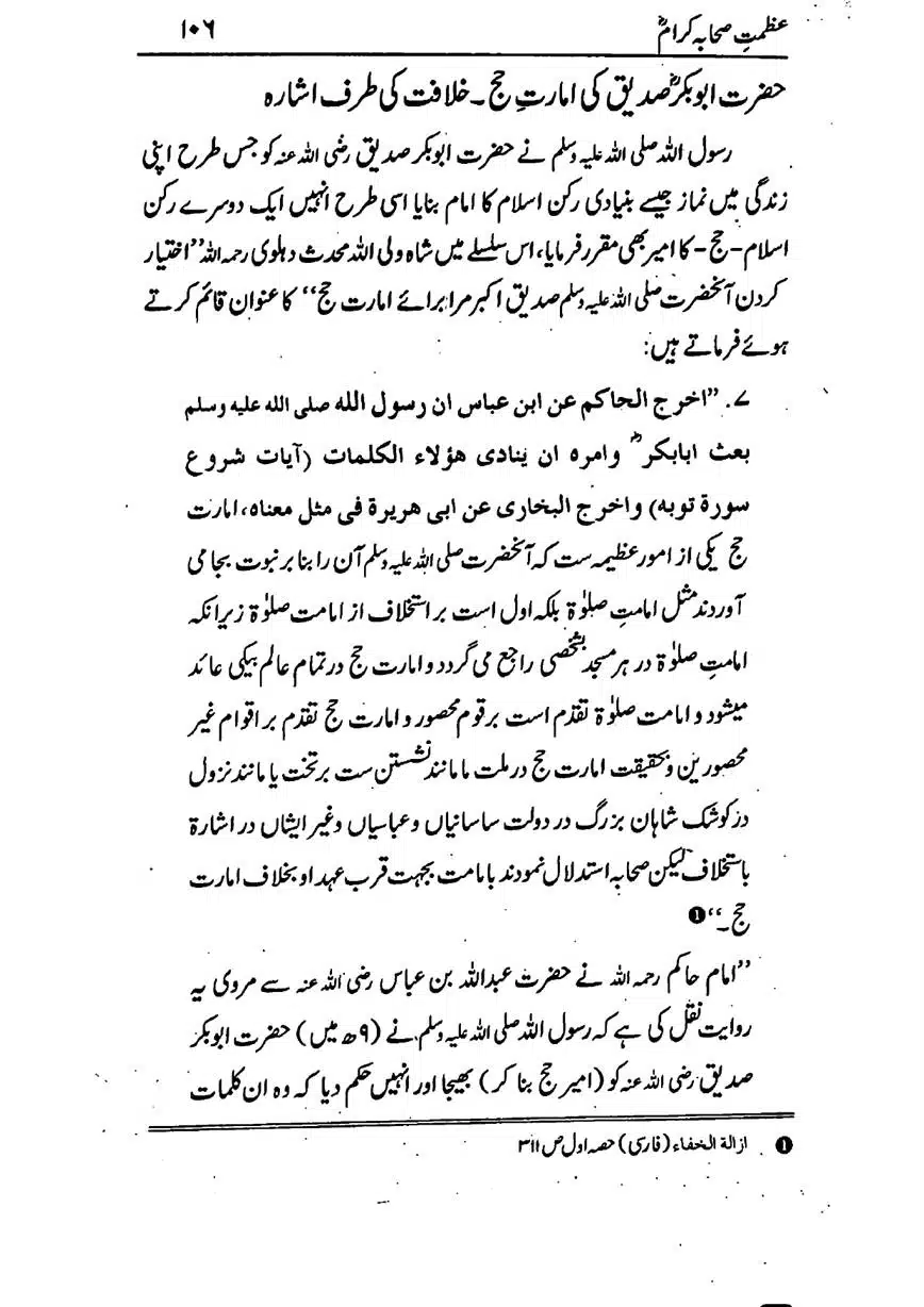 Azmat-e-Sahaba-RA-page-00107