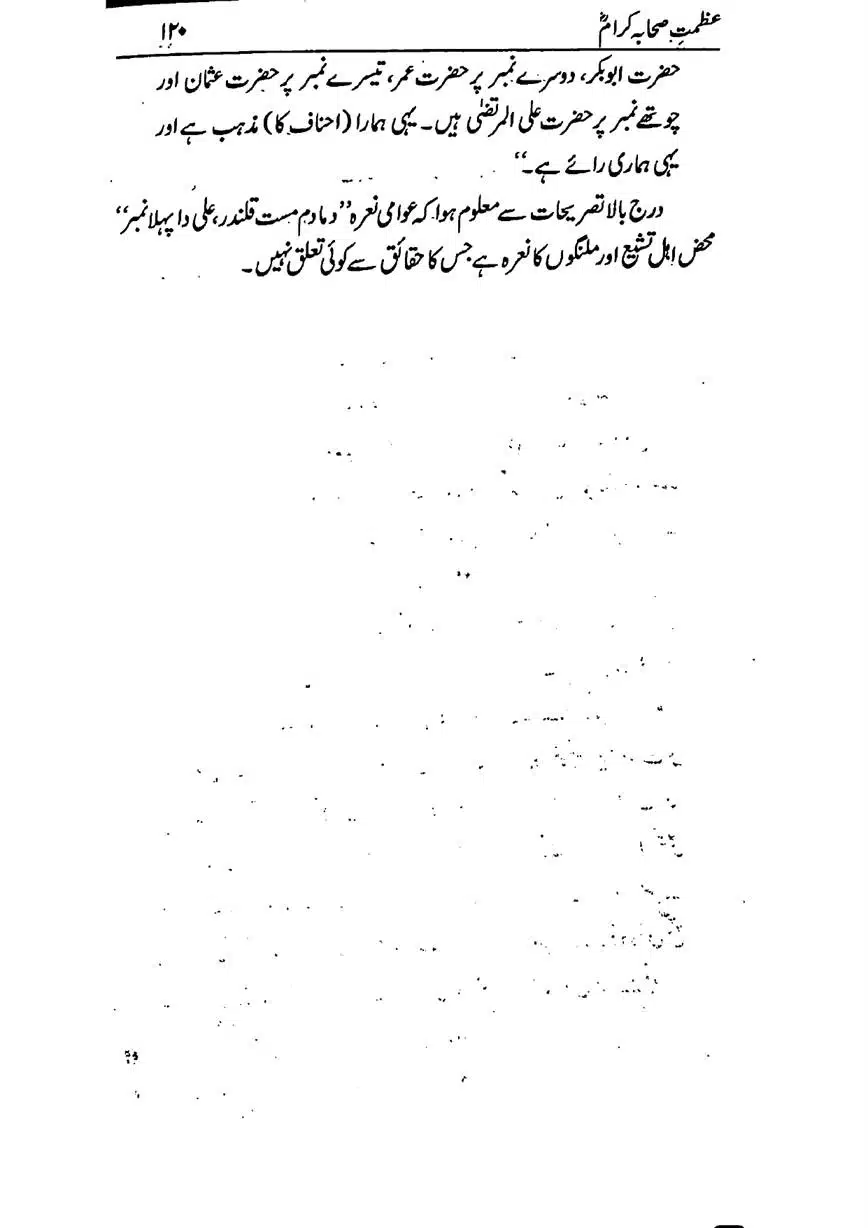 Azmat-e-Sahaba-RA-page-00121