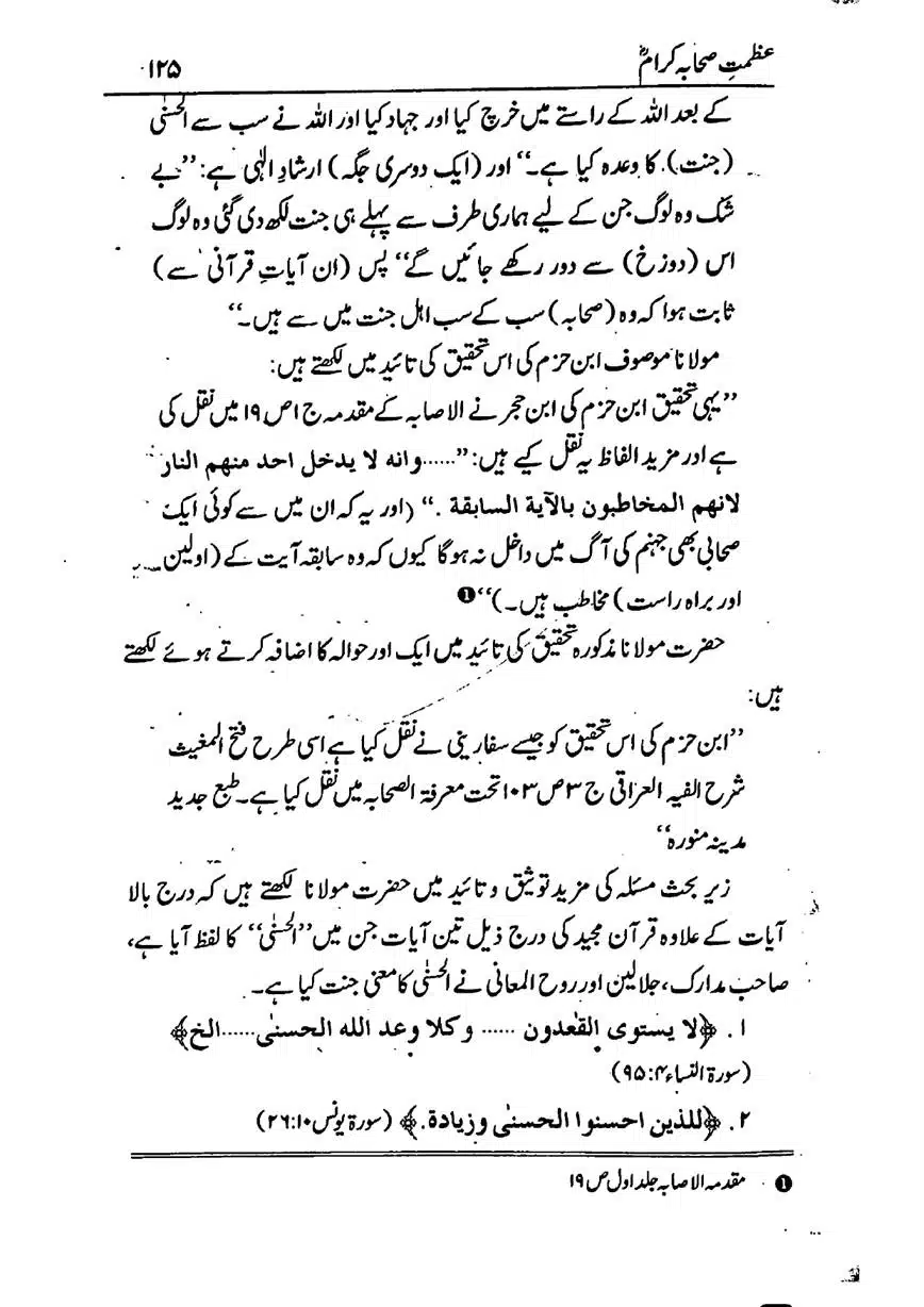 Azmat-e-Sahaba-RA-page-00126