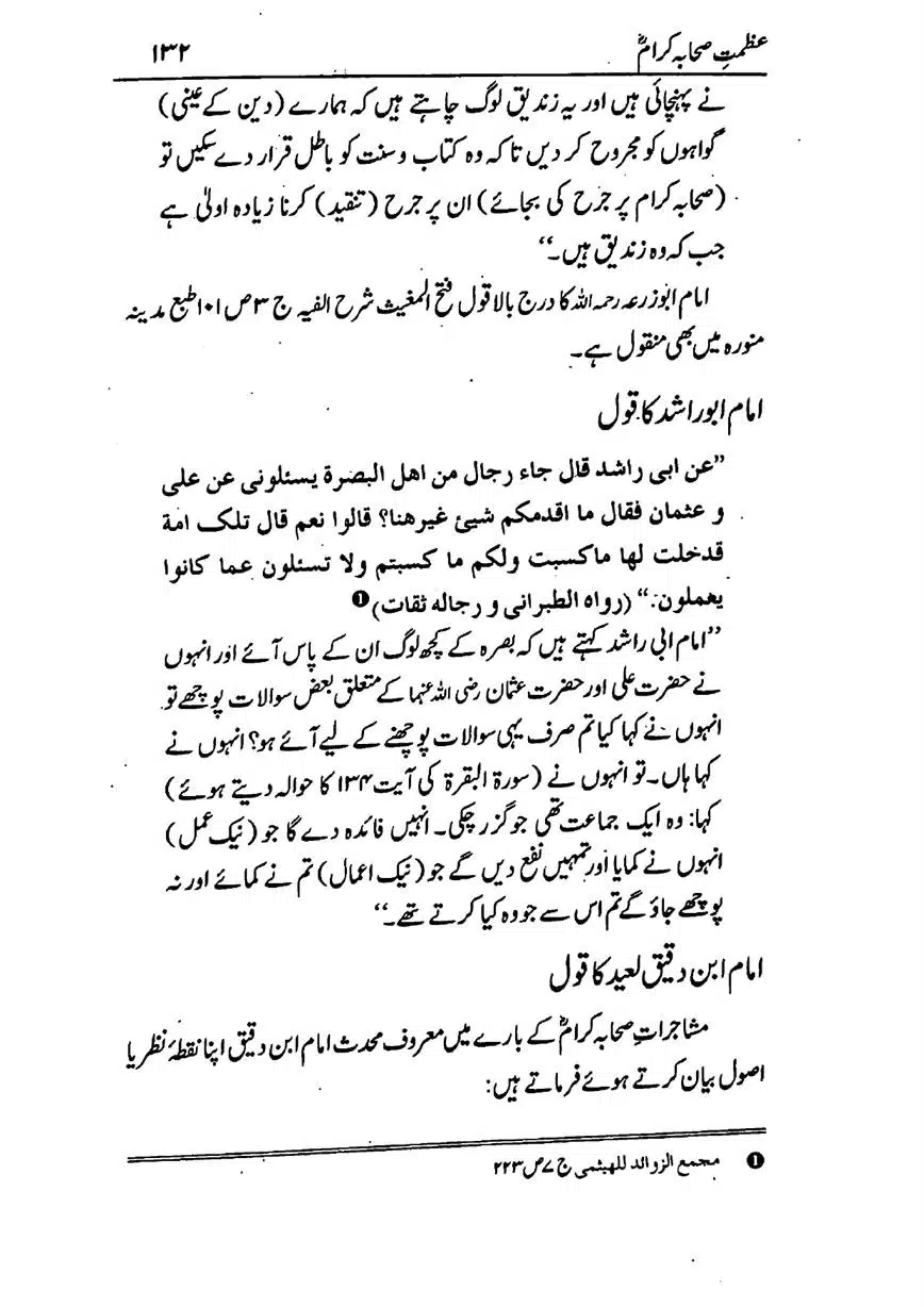 Azmat-e-Sahaba-RA-page-00133