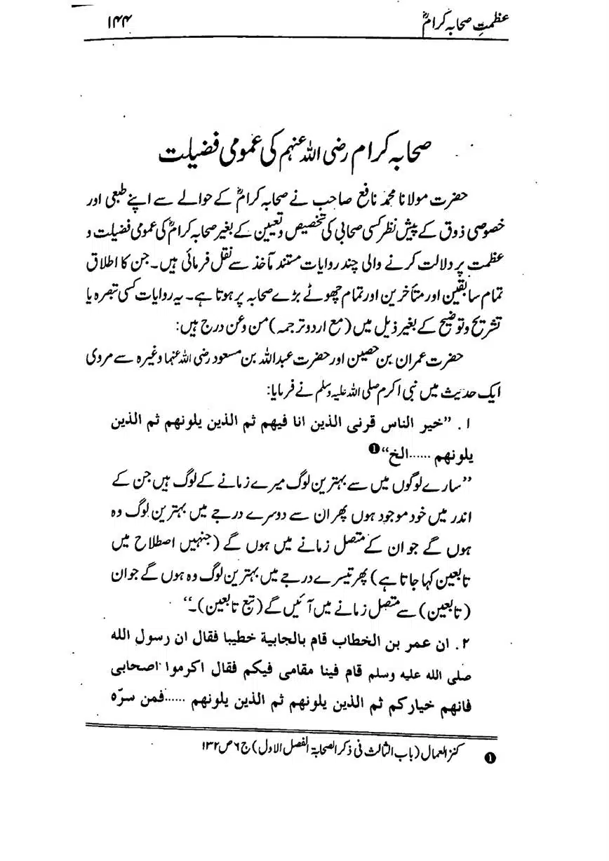 Azmat-e-Sahaba-RA-page-00145