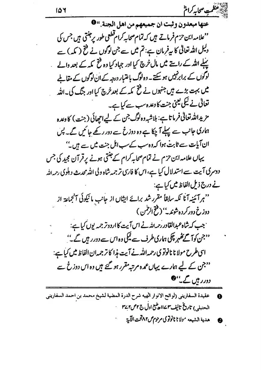 Azmat-e-Sahaba-RA-page-00157