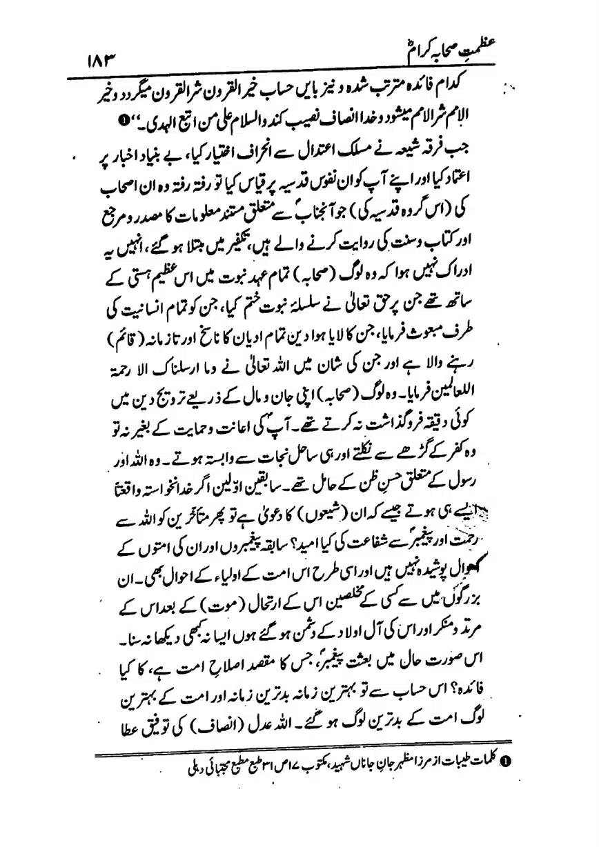 Azmat-e-Sahaba-RA-page-00184
