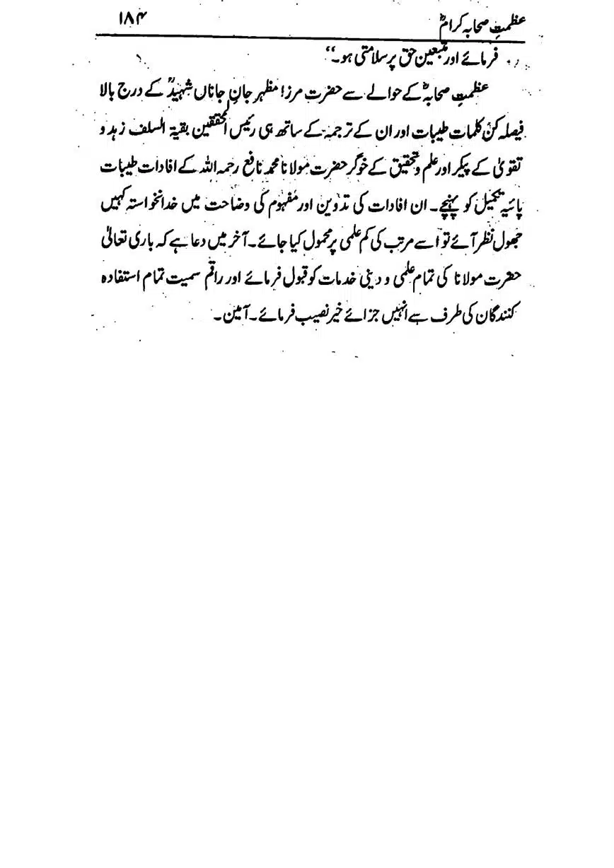 Azmat-e-Sahaba-RA-page-00185