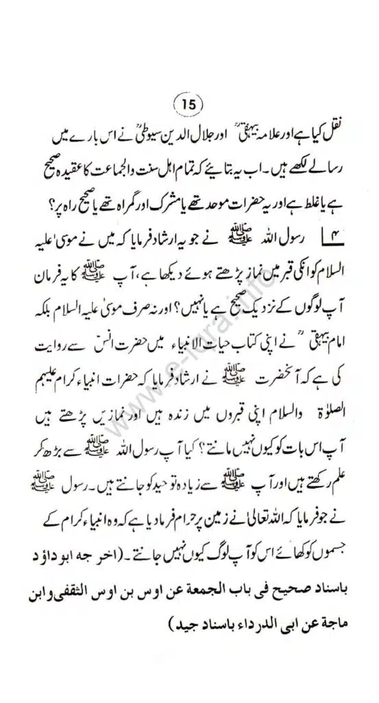 Aqaid-ulama-i-dioband_page-0020